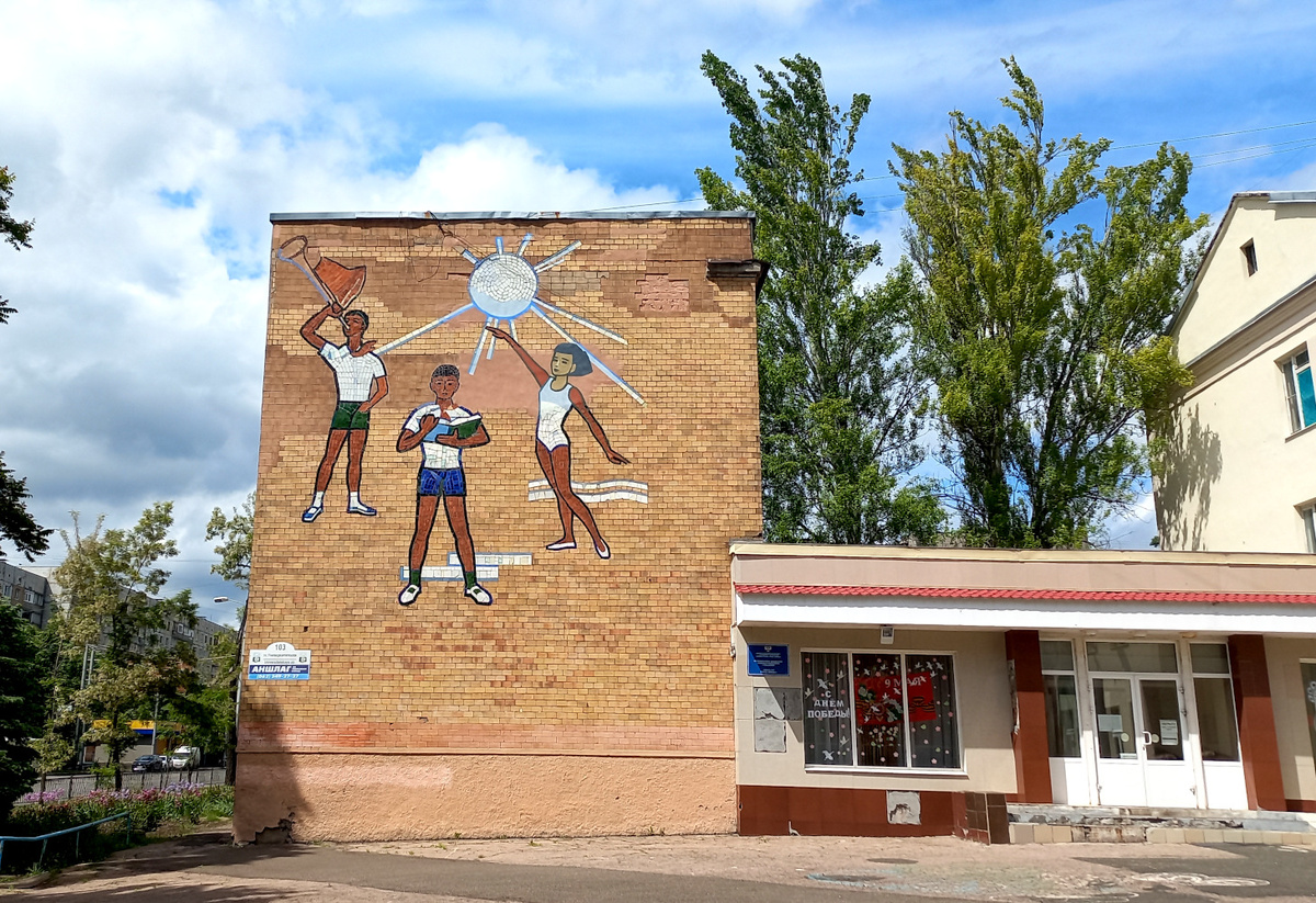 Летние каникулы. Мозаика на школе №47 Донецк. Фото 2024 год