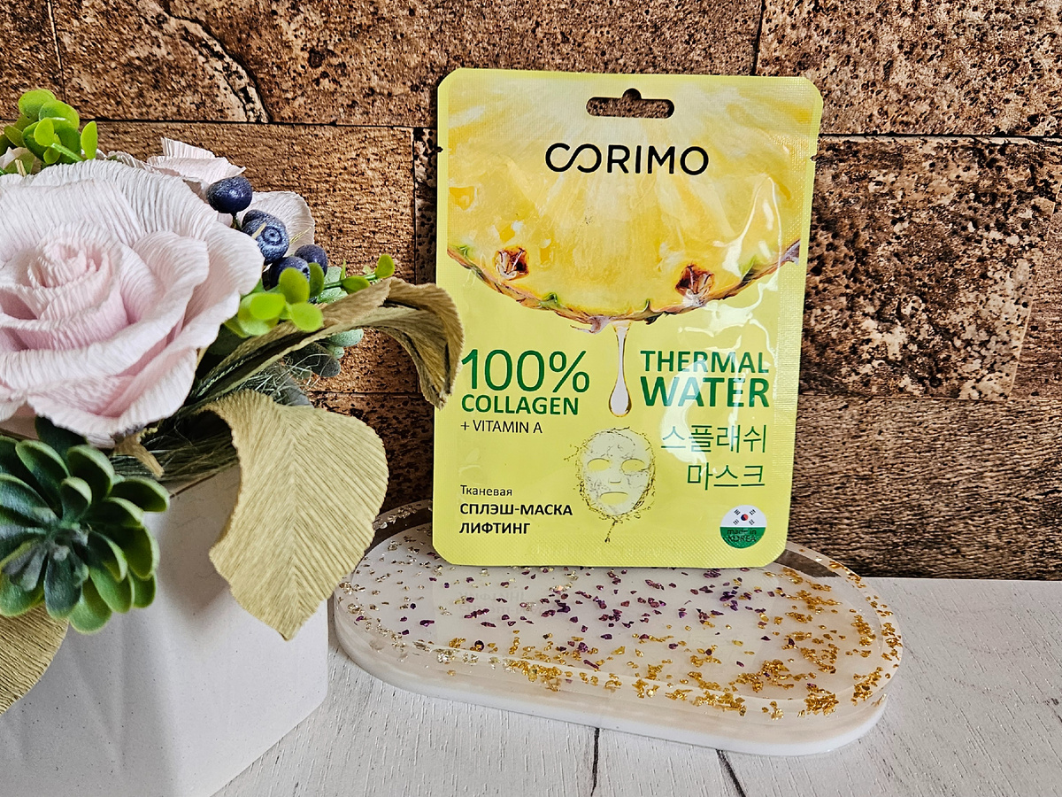 Сплэш-маска "Лифтинг" 100 % Collagen + Витамин А