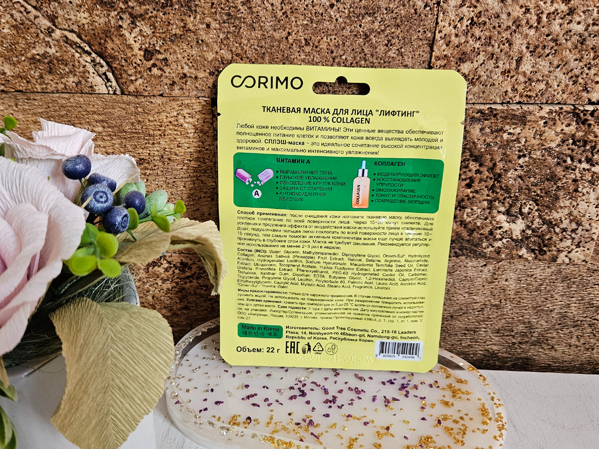 Сплэш-маска "Лифтинг" 100 % Collagen + Витамин А