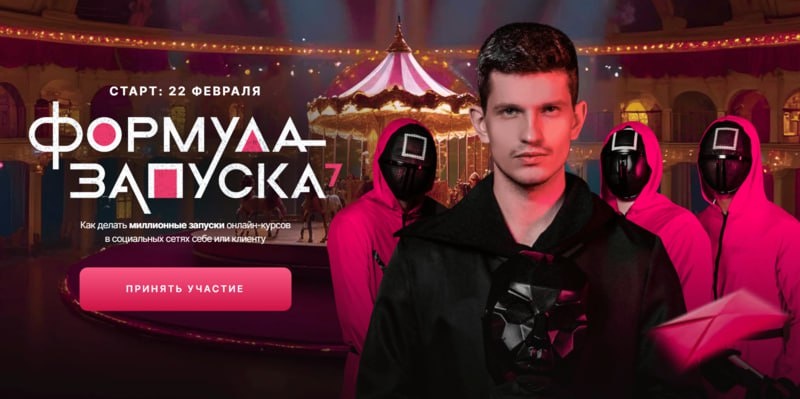 #ФормулаЗапуска #МихаилТимочко #ФормулаЗапуска7 #ФормулаЗапуска7.0 #ФормулаЗапуска7_0 #МихаилТимочкоФормулаЗапуска #КурсМихаилаТимочко #СливКурсаМихаилТимочкоФормулаЗапуска #МихаилТимочкоКурсФормулаЗапуска #СливКурсаМихаилТимочкоФормулаЗапуска7 #Запуски #ФормулаЗапускаМихаилТимочко #СливКурса #Курс #Обучение #СливКурсов #Курсы #Тимочко #МихаилТимочкоСливФормулаЗапуска7