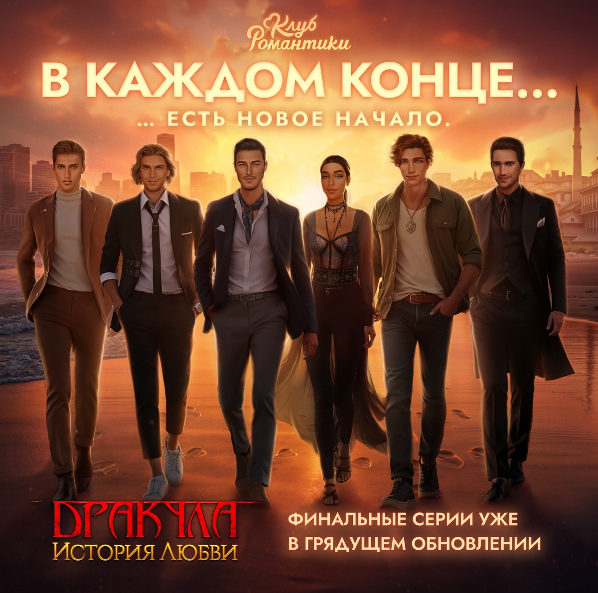 Постер в официальной группе https://vk.com/romanceclubofficial?w=wall-164141329_9762238