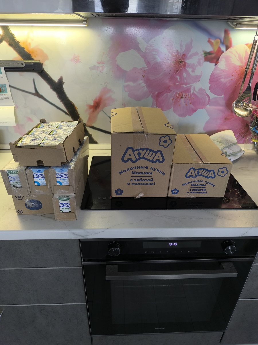 Это всё - для Феди, на месяц.