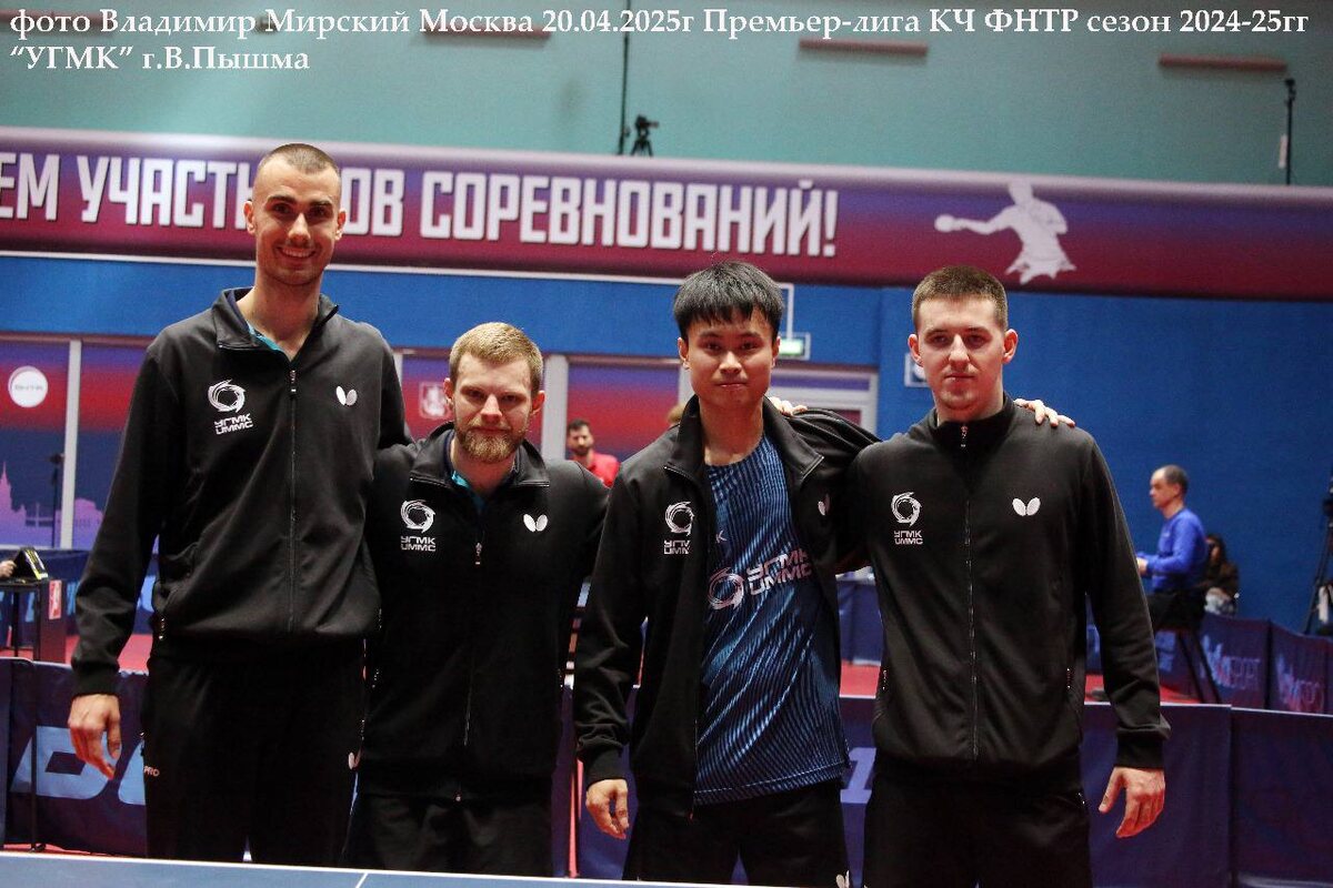 УГМК (Верхняя Пышма).