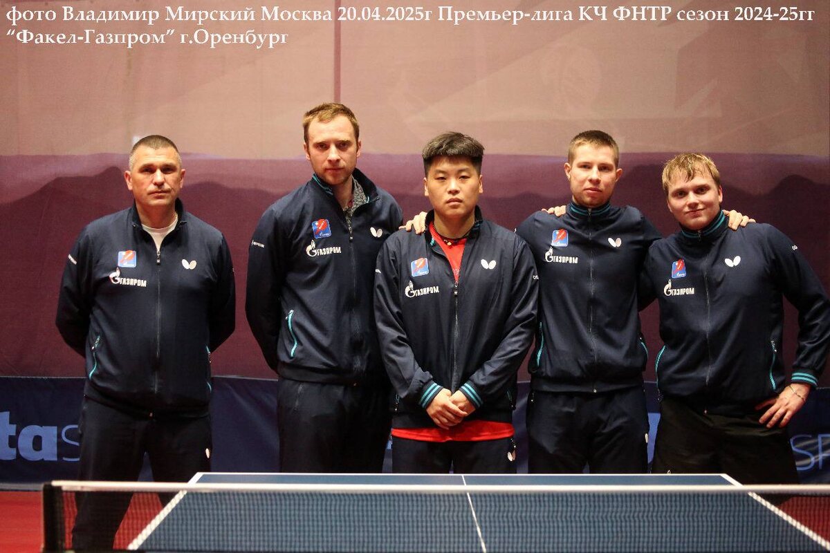 «Факел-Газпром» (Оренбург)