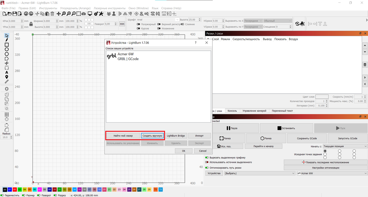 Выбираем подходящий тип подключения.