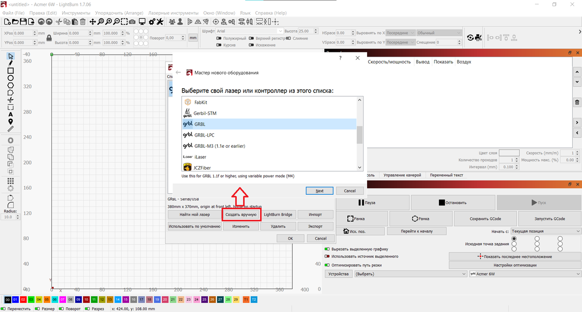 Это если добавлять лазер вручную, из списка выбираем контроллер, который установлен у вас.