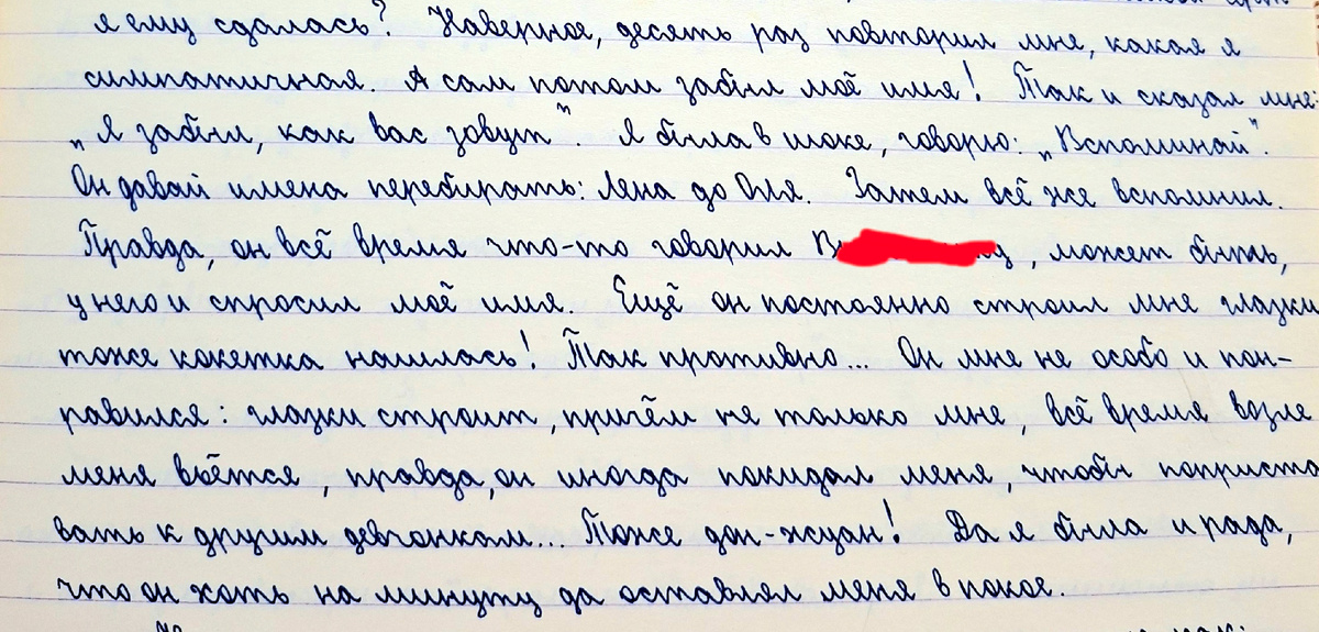 Из личного дневника автора. 