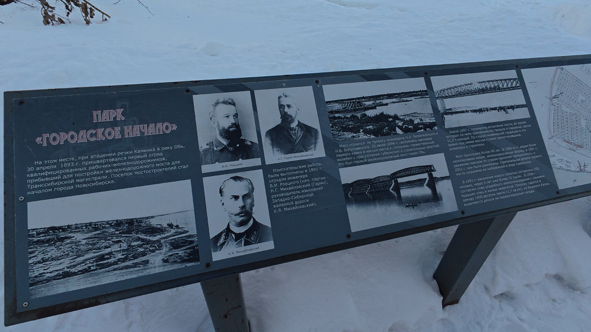 Парк "Городское начало"