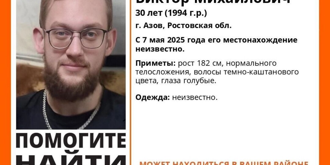 Пропавшего в начале мая мужчину из Азова ищут воронежские волонтёры