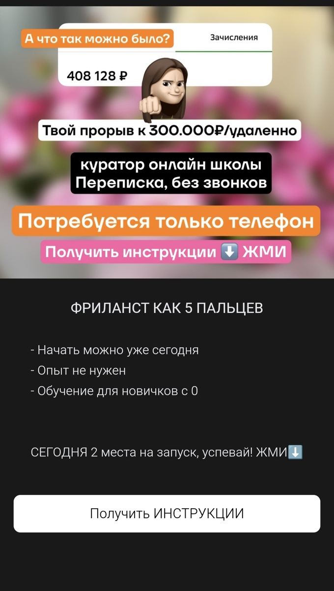 Бот, который зовет получать инструкции. (Скриншот сделан автором статьи)