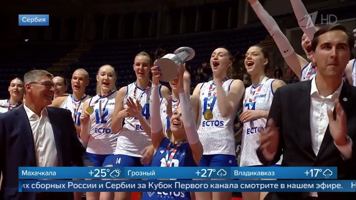 Вручение Кубка Первого канала женской сборной России после победы над сборной Сербии в Белграде. Источник фото: 1tv.ru