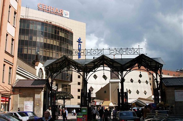 Сенной рынок 