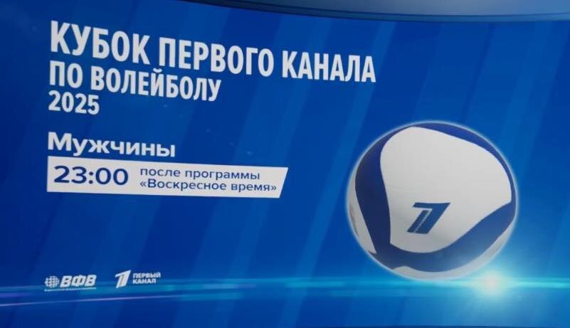 Осталось 5 минут до начала трансляции игры! Поддержим наших!!! Источник фото: 1tv.ru