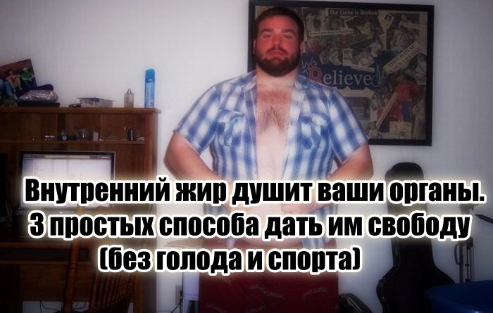 Пузо мешает завязать шнурки? 3 шага, чтобы убрать внутренний жир после 55 без диет и спортзала