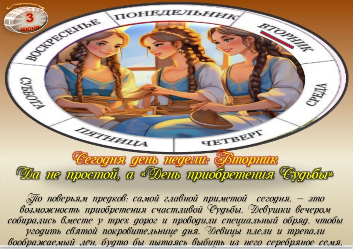 Встречаем новый день