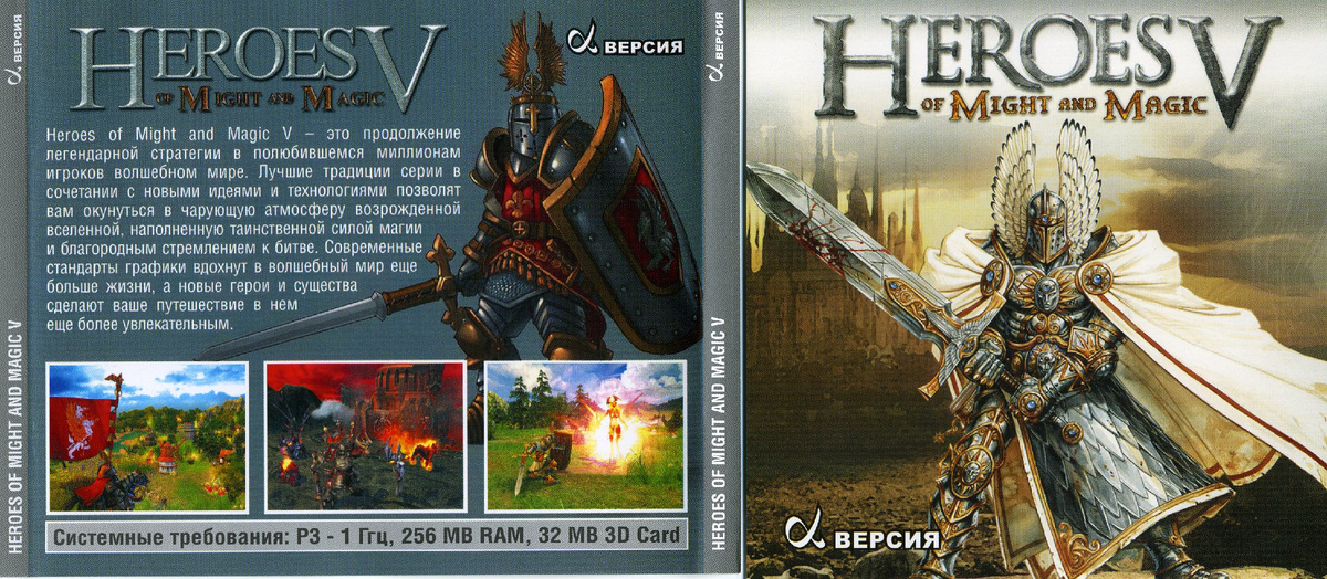 Обложка Heroes of Might and Magic V (2006).