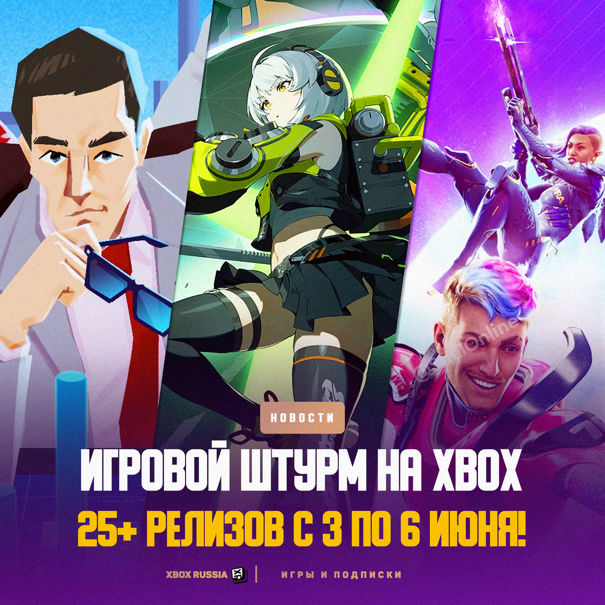 Xbox Россия - Игры и Подписки