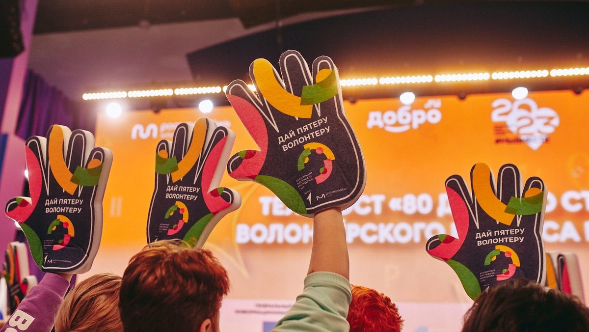    Волонтёров на День России ищут в разных городах. Фото: Добро.рф