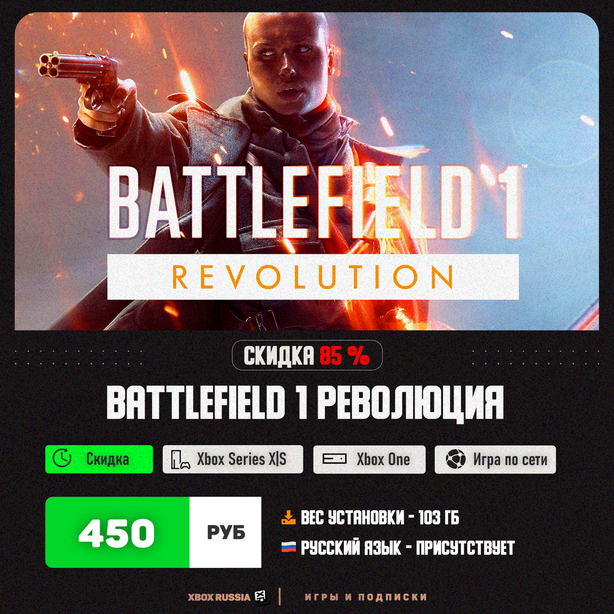 Xbox Россия - Игры и Подписки