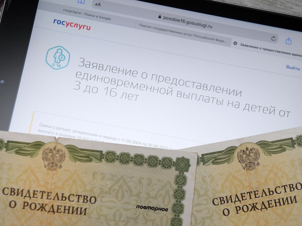    Экран планшета с заявлением о предоставлении единовременной выплаты на детей от 3 до 16 лет на портале Госуслуг© РИА Новости / Максим Богодвид