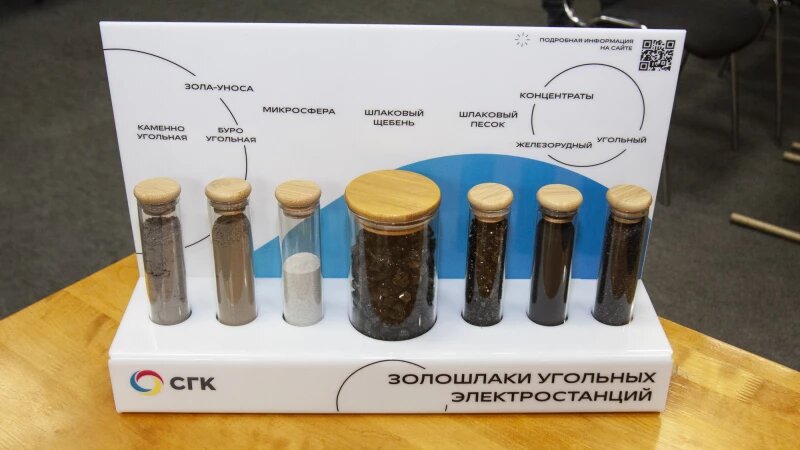     Круглый стол «Вовлечение золошлаковых материалов в хозяйственный оборот». Анна Зайкова