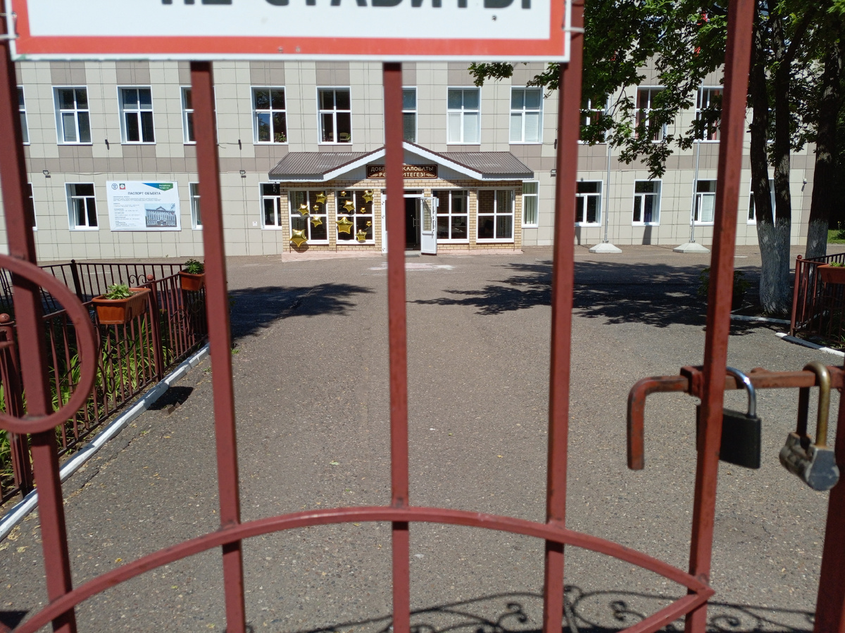 Моя школа. Теперь всегда под замком 🔐