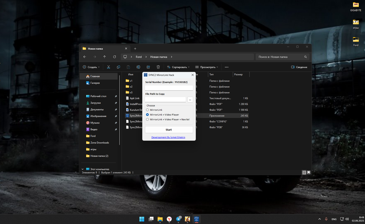 приложение