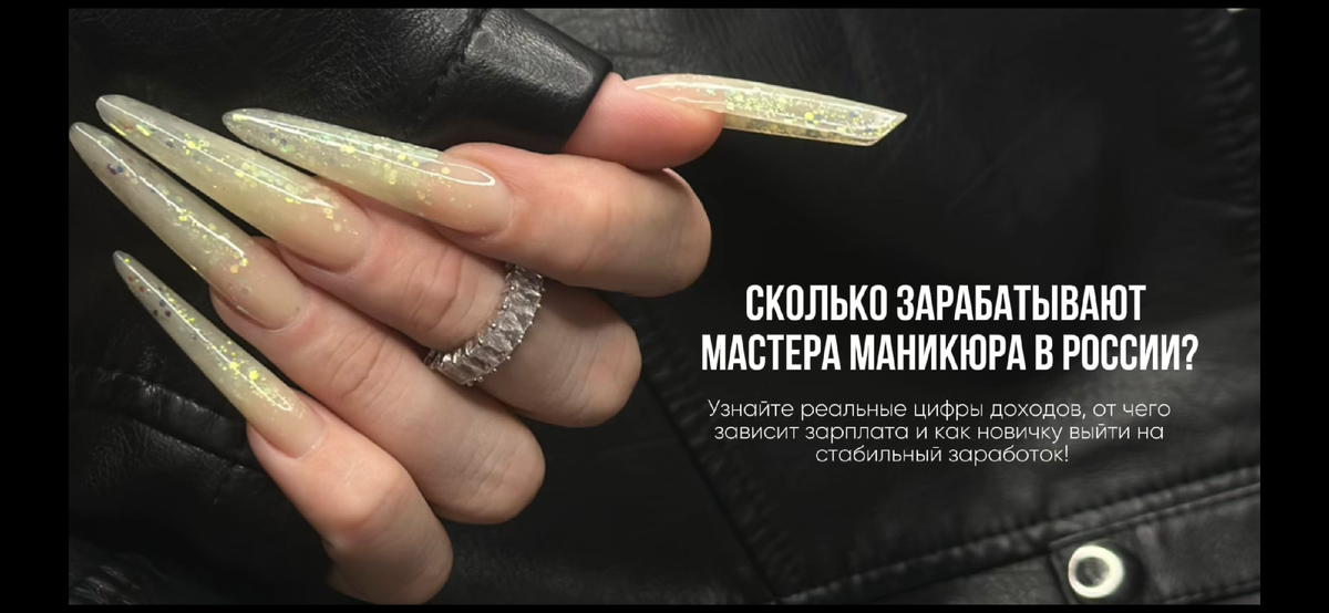 Сколько зарабатывает мастер маникюра и педикюра в России и Омске: подробный анализ рынка и советы для роста дохода