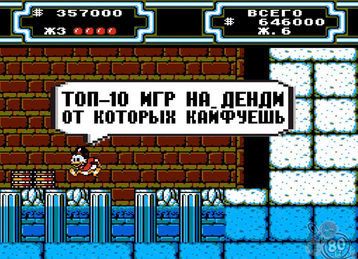 Топ 10 игр, от которых я кайфую на Денди