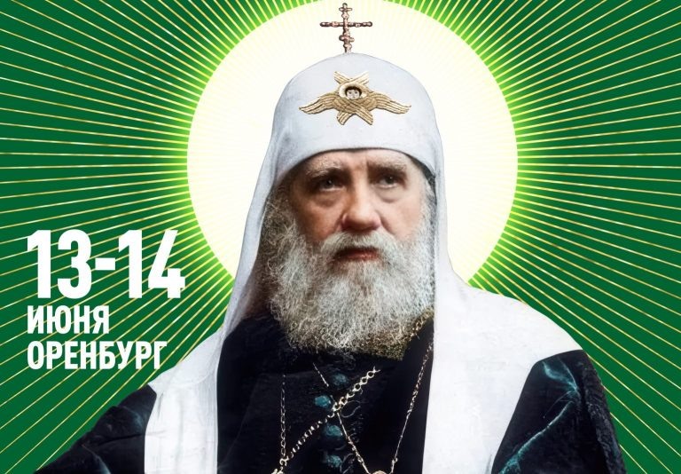    В Оренбург прибудут мощи святителя Тихона, Патриарха Московского Оренбуржье