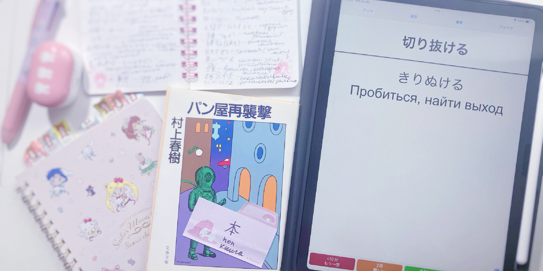 Как эффективно запоминать слова в иностранных языках