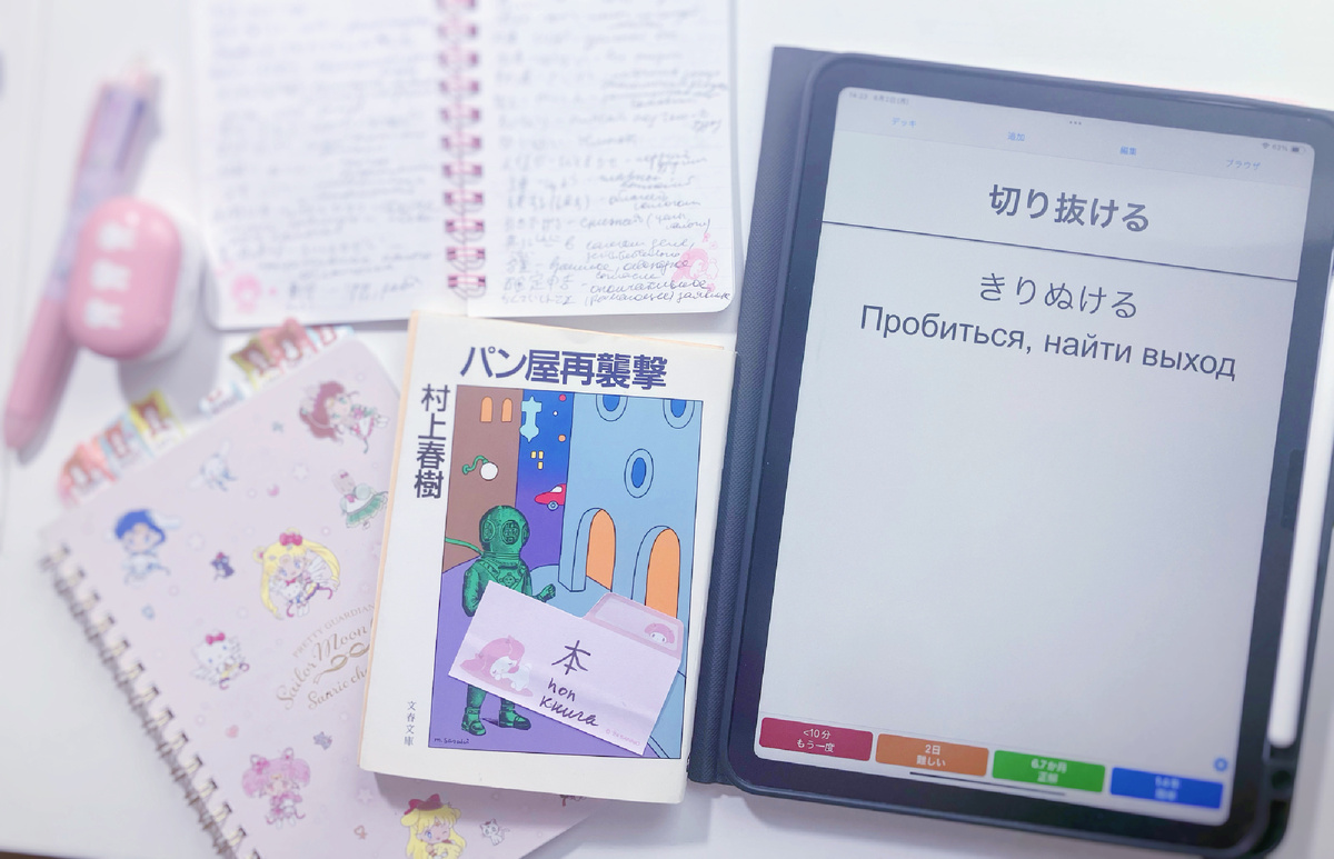 Для примера прикрепила заметку на книгу - перевод, думаю, писать не обязательно, а вот само слово наклеить на нужный предмет - очень даже может помочь!