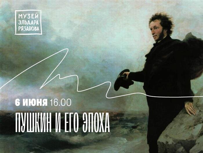    ФОТО: музей Эльдара Рязанова