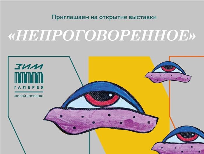    ФОТО: Культцентр "ЗИМ Галерея"