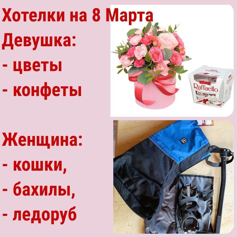 Такие подарки у меня были на это 8 Марта)