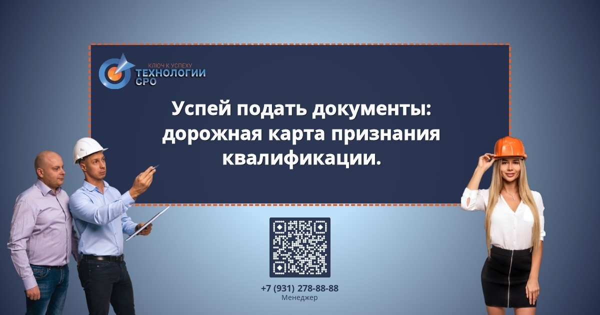    Включение в реестр НОСТРОЙ: ключ к вашему профессиональному успеху. admin