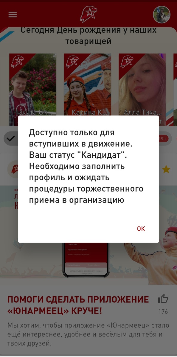 Сколько ждать непонятно. А уже хочется активной работы, хотя бы младшим помощником "старшего дворника"