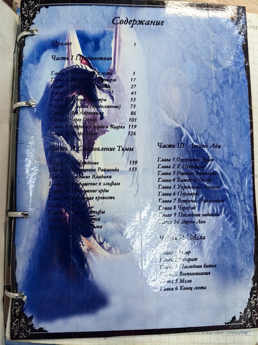 Вот только при печати выяснилось что разобрать текст просто невозможно.