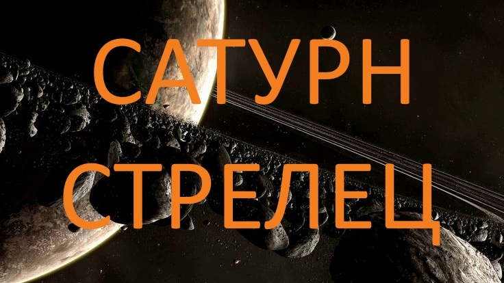 Планета Сатурн. Фото Pinterest