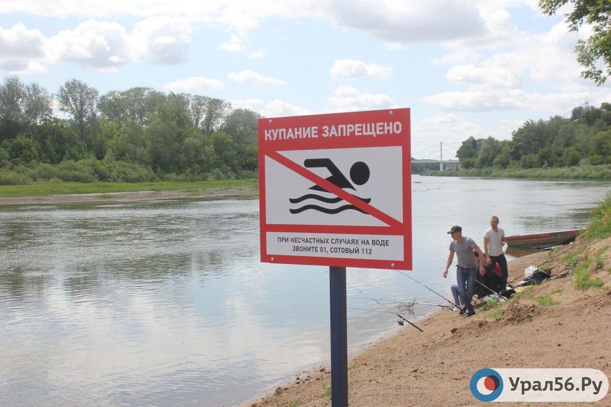    В Орске будут проводить рейды по необорудованным местам купания и отдыха