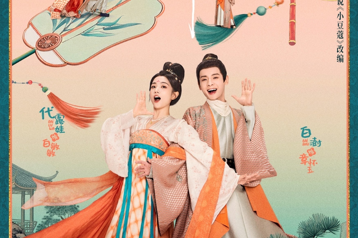 В ролях: Сун Вэйлун, Бао Шанъэнь, Дай Лува и др.