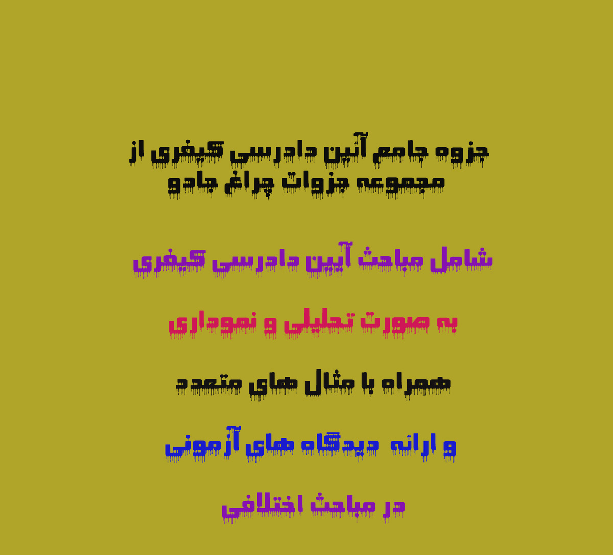 دانلود دوره چراغ جادو رحمتی 