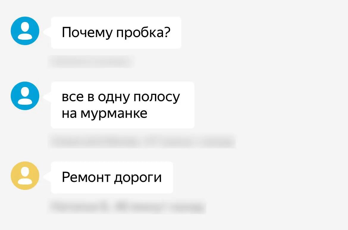    Фото: скрин Яндекс Разговорчики