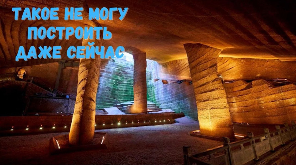    Тайна гротов Лунъю кто вырезал 30 000 м² тоннелей 2000 лет назад и куда исчезли создатели