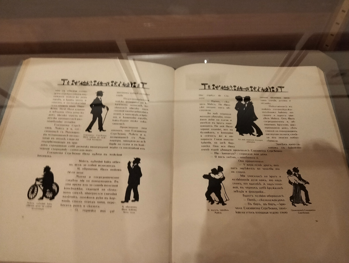 Разворот книги