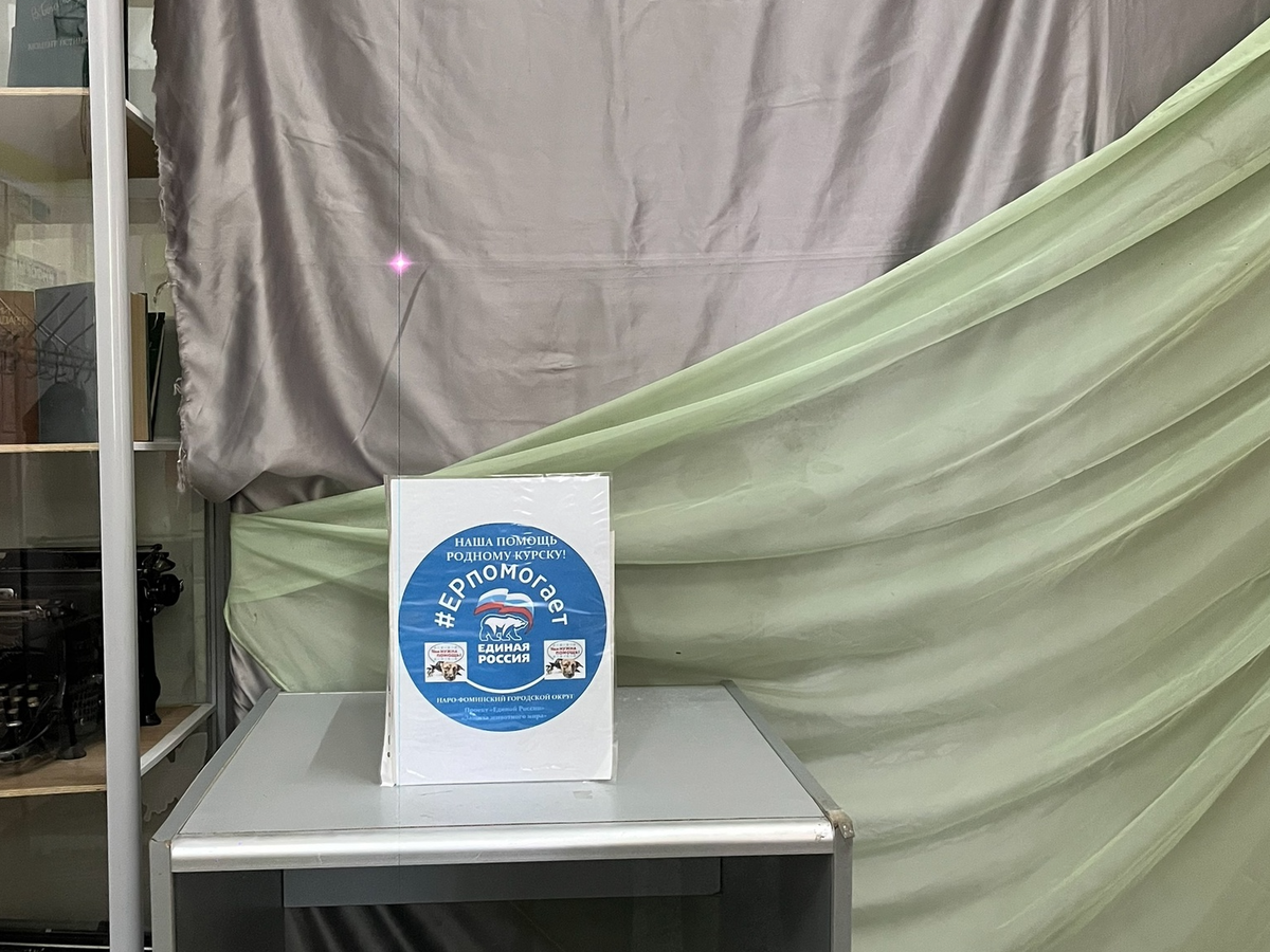     Фото: пресс-служба администрации Наро-Фоминского г.о.