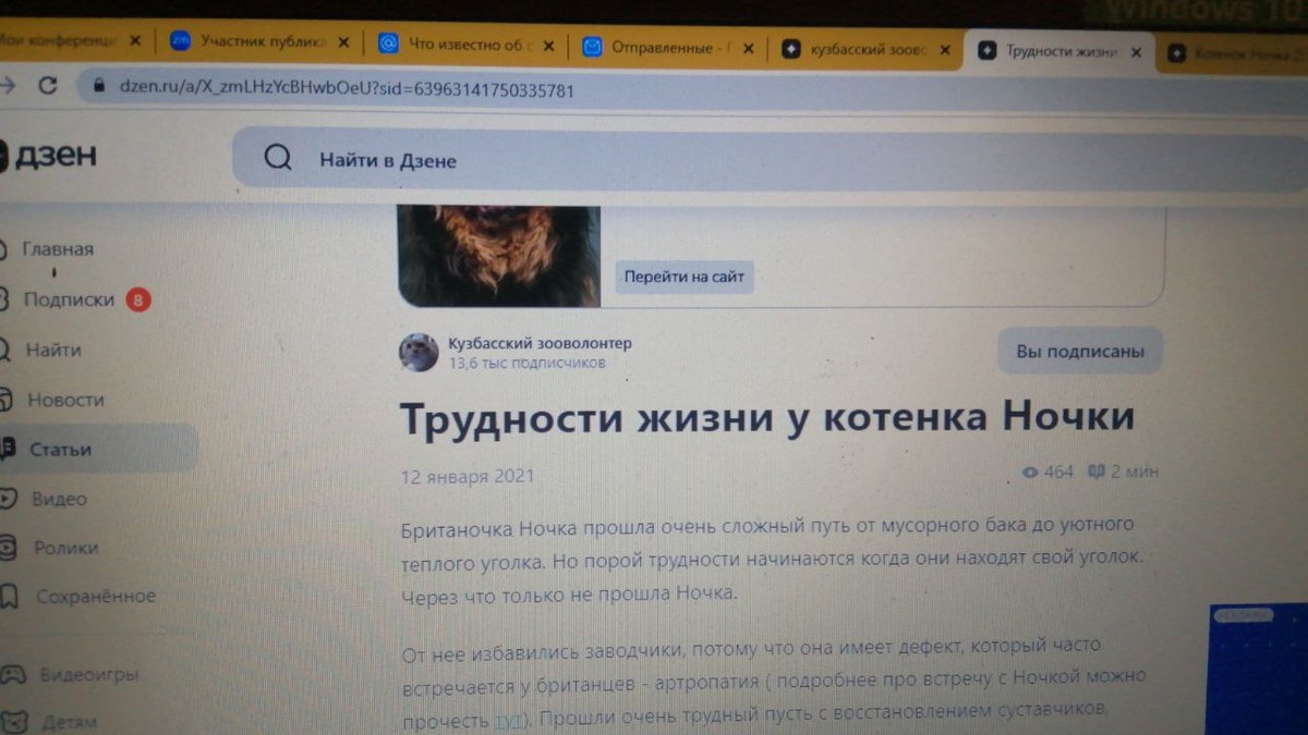 Пост от 12 января 2021 года...