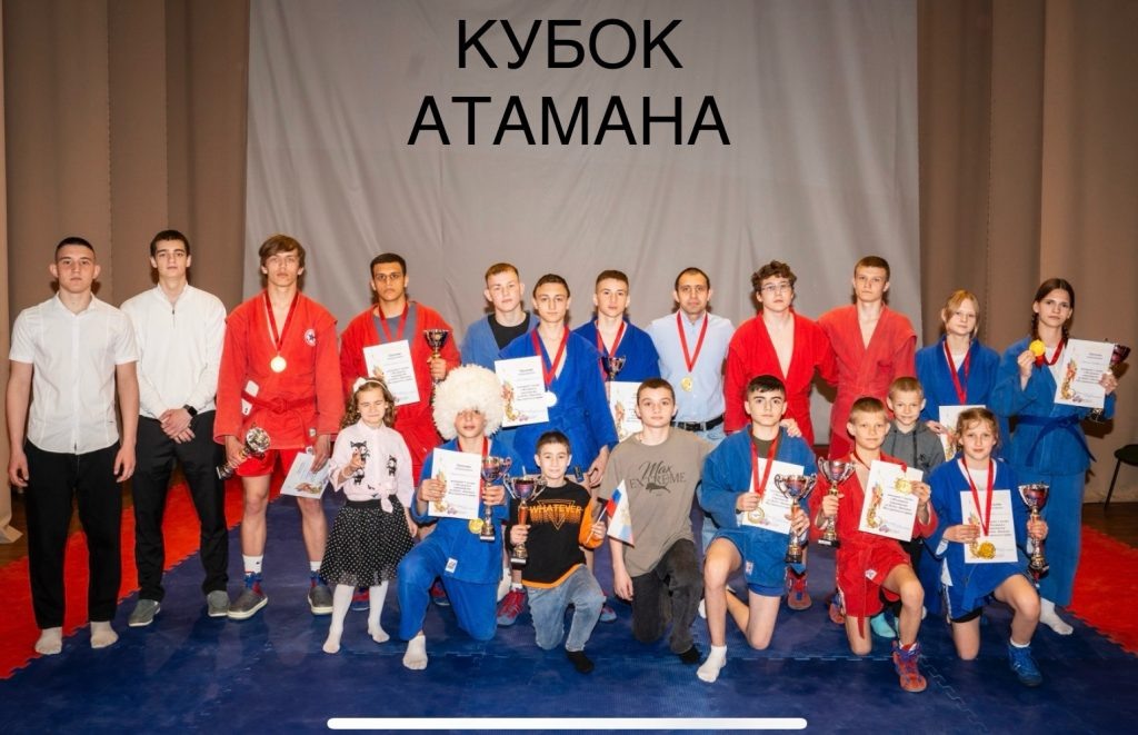    Участники фестиваля единоборств «Кубок атамана». Редакция газеты "Наш край"