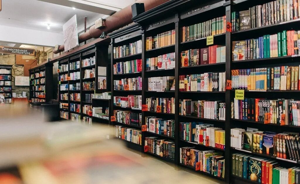 Книжный магазин.