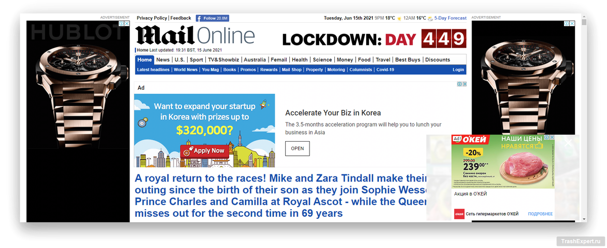 Daily Mail с рекламой  📷
